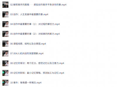 高手的黑箱：AI时代学习、思考与创作（完结）