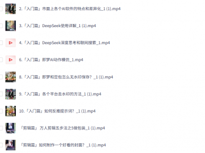 【搞钱必看】AI 助力内容变现，短视频剪辑ai教程，零基础实操系统课，真实操，上手快