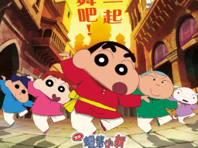 【2025蜡笔小新第32部剧场版】《灼热的春日部舞者们》｜春日部防卫队首度远征印度！阿呆黑化暴走，友情面临最大考验