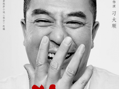 【豆瓣8.4高分陕味剧】《装台》全33集 | 张嘉益闫妮再演夫妻，看一群装台人的酸甜苦辣与古城西安的滚烫烟火！