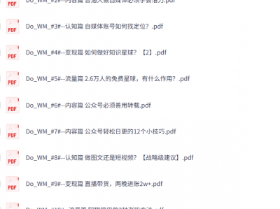 🔥 看到这份资源前，我根本不知道做自媒体能这么赚钱！