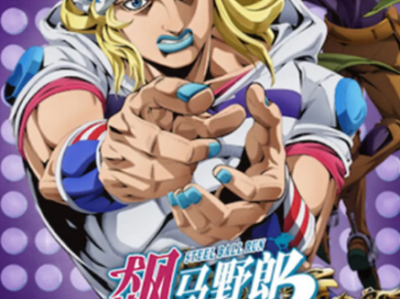 【2026年王炸】《JOJO的奇妙冒险 飙马野郎》｜大卫社倾力制作！横跨北美大陆的“SBR大赛”，乔尼×杰洛的黄金精神，终在银幕上驰骋！