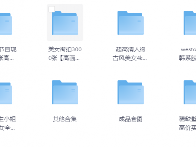 街拍写真壁纸大合集，一篇文章整合所有图片资源，不用到处找了，这里的资源足够了