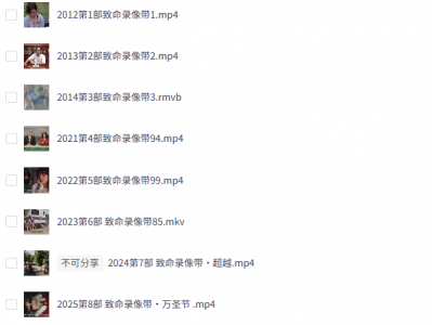 《致命录像带》1-8部全系列终极收藏 | 伪纪录片恐怖之王，8年重启强势归来，一次集齐所有战栗瞬间！