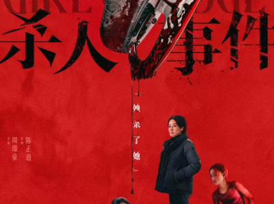 【戛纳认证心理惊悚】《花漾少女杀人事件》| 张子枫×马伊琍演绎“病态母女”，一场幻觉中的谋杀，如何刺穿东亚家庭的窒息之爱？