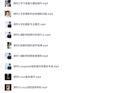 【新手必看】手机摄影从入门到精通，30 课全攻略！