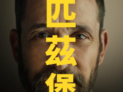 标题：【2026开年神剧回归】《匹兹堡医护前线 第二季》| HBO Max周播更新，独立日24小时急诊室生死实录，直面美国医疗体制最深困境！