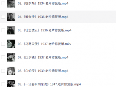 【国产经典老电影】超清修复版50部